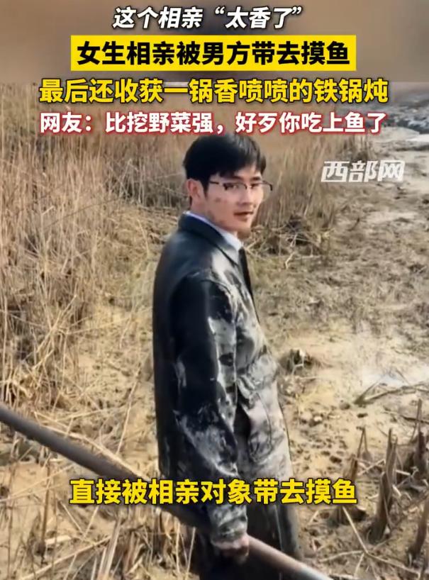 安徽，一女子去相亲，不过相亲的地点不是在咖啡馆，也不是商场饭店，而是去郊区，男生