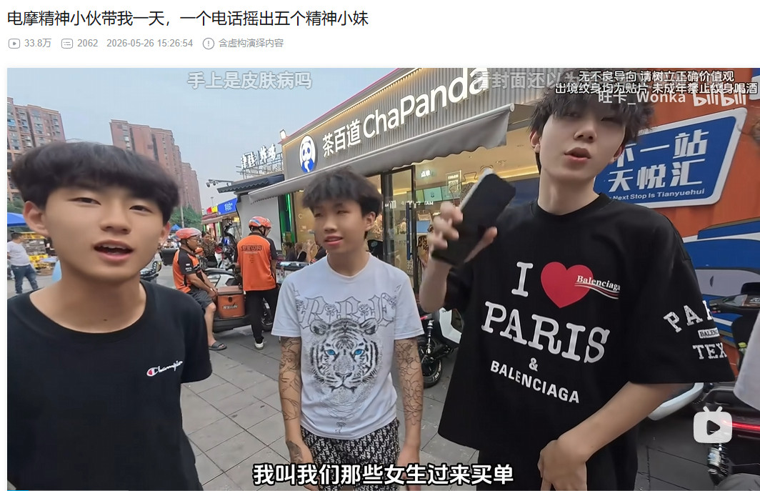 精神小妹崩老头，然后被精神小伙崩。