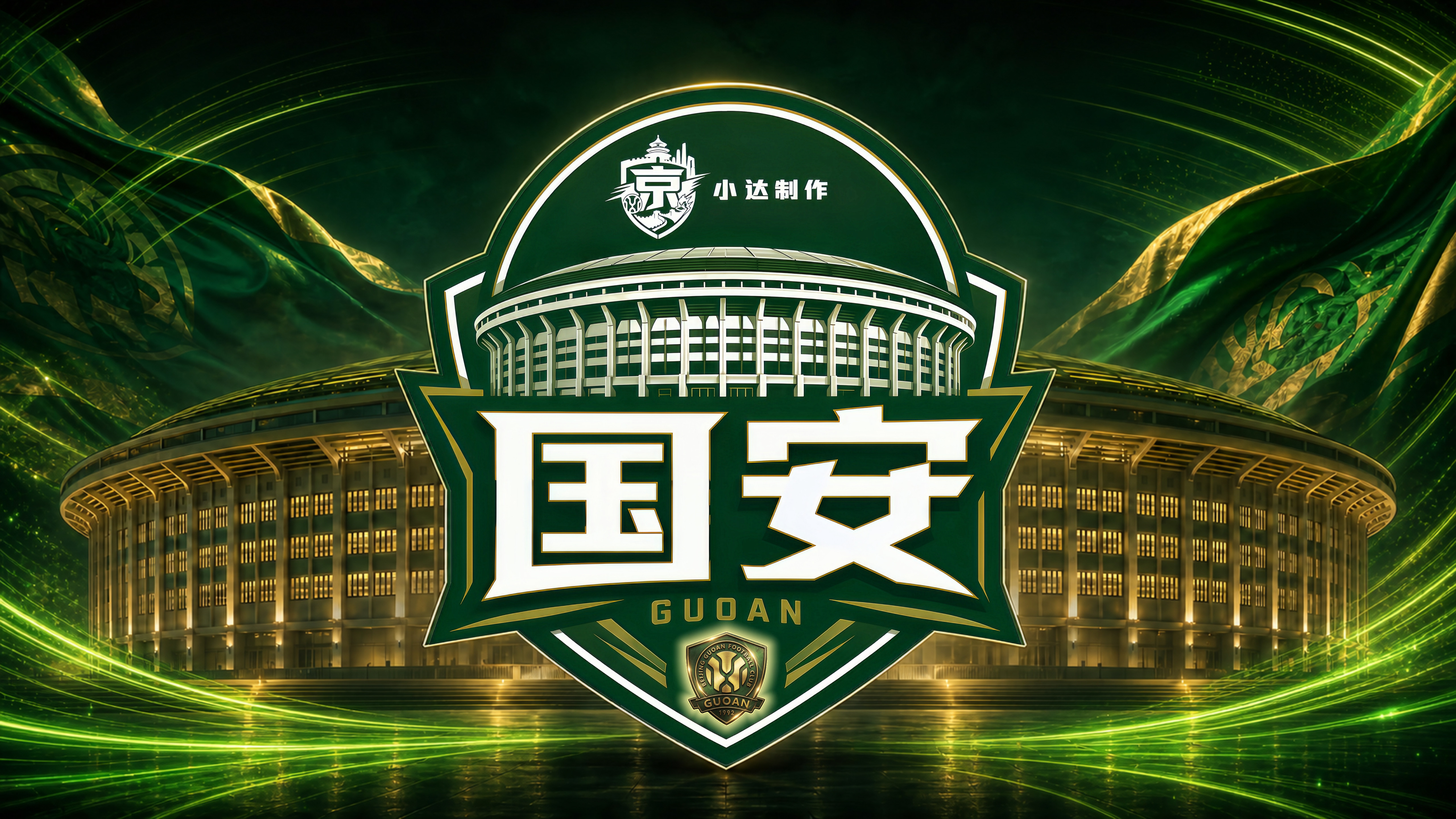 北京国安发飙打到门梁，张玉宁打进1球，国安1-0领先！张玉宁打进的这记进球，是