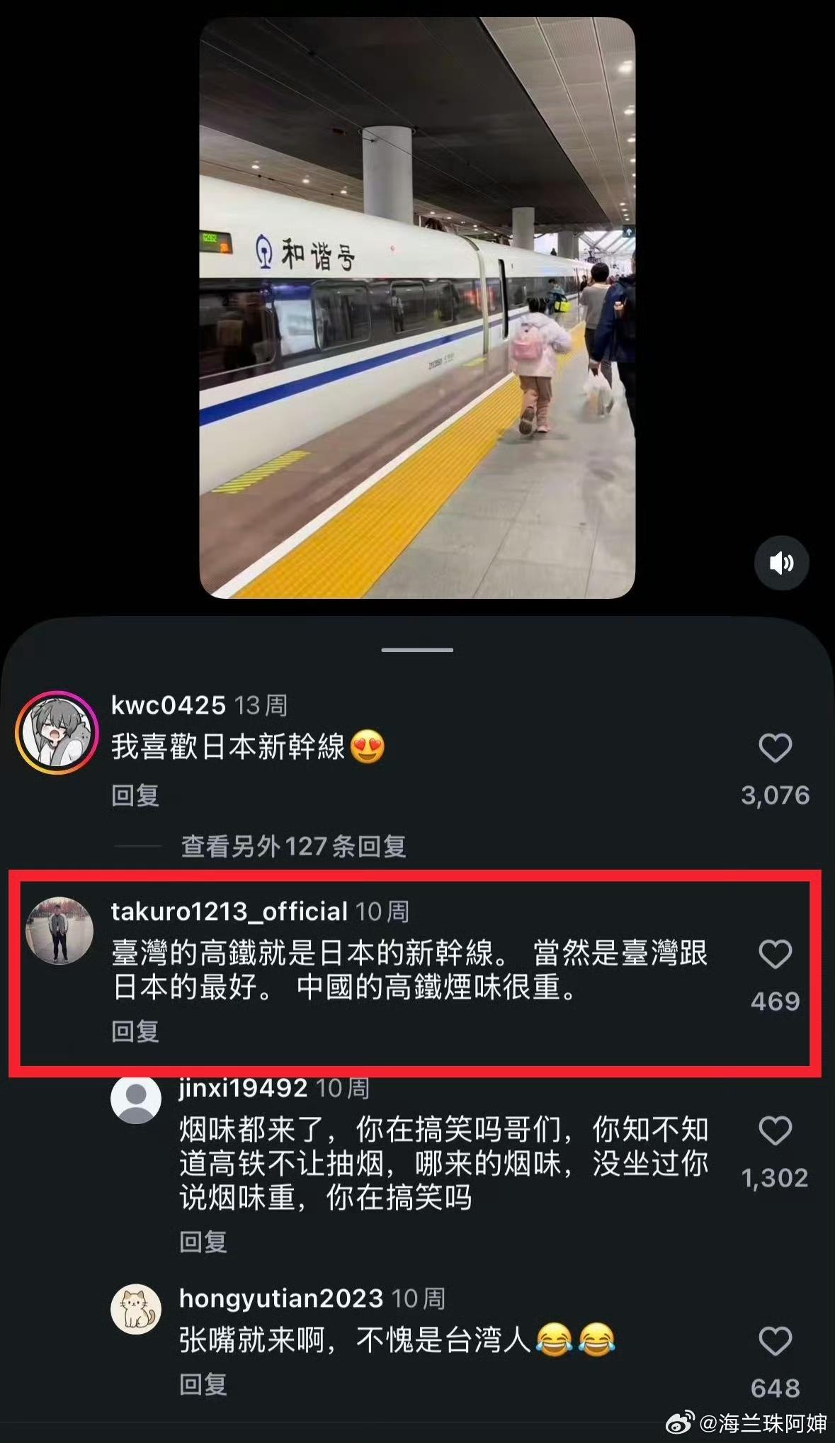 台湾的青鸟如果来大陆坐一次高铁，也不至于张口就是胡说八道，坐在井底出不来了！​
