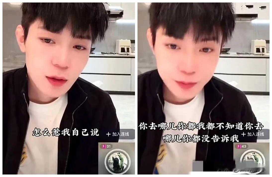 高迪外出不报备，大美发火争吵：给你惯的！高