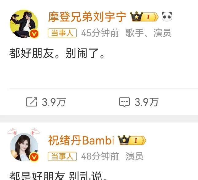 刘宇宁你糊涂啊，有人爆料刘宇宁和祝绪丹因戏生情，已经在一起很久了。没等来两人