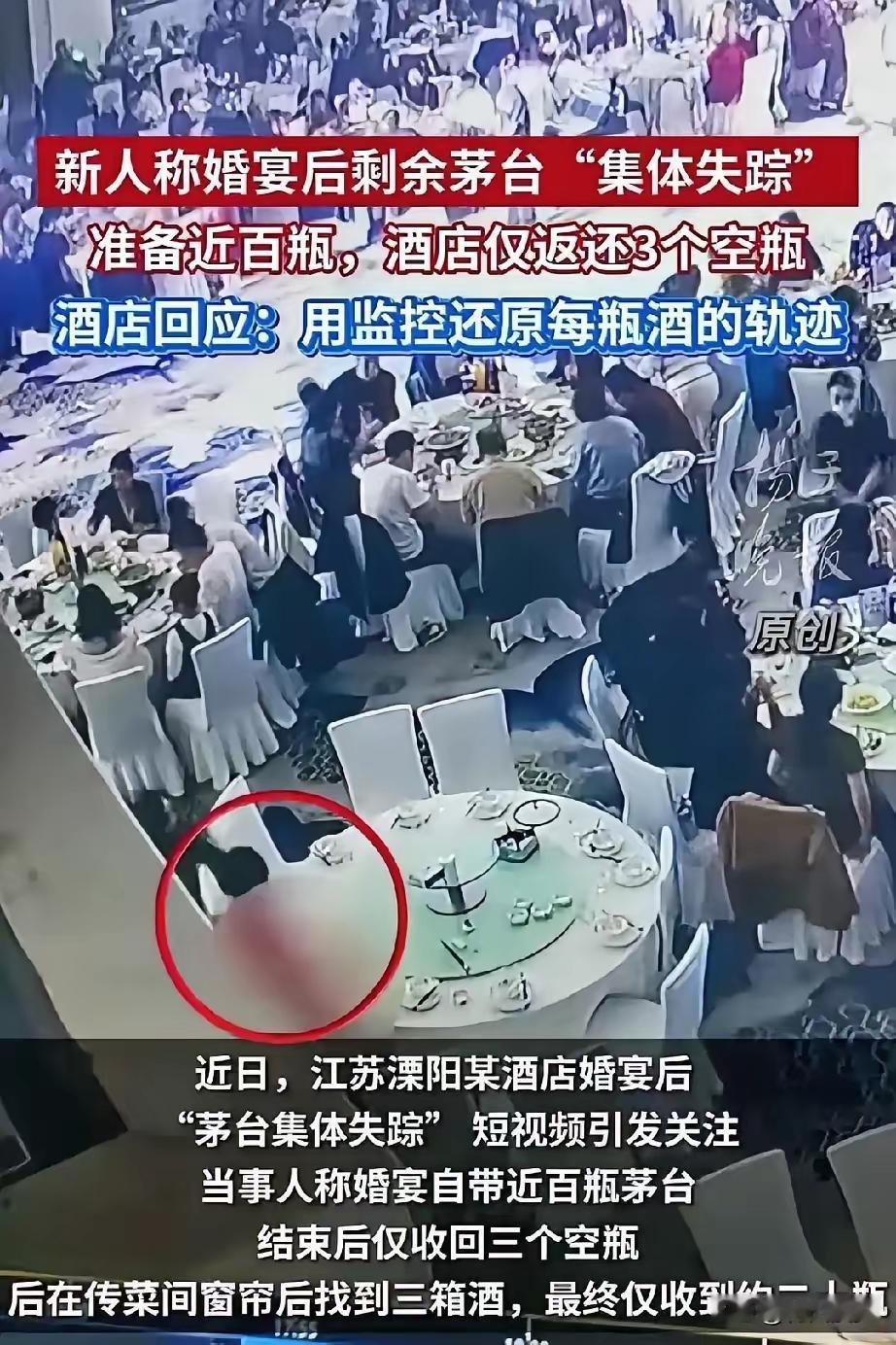 近日，江苏溧阳一酒店，因为承办一场婚宴，没想到酒宴之后，酒店也彻底说不清了，因为