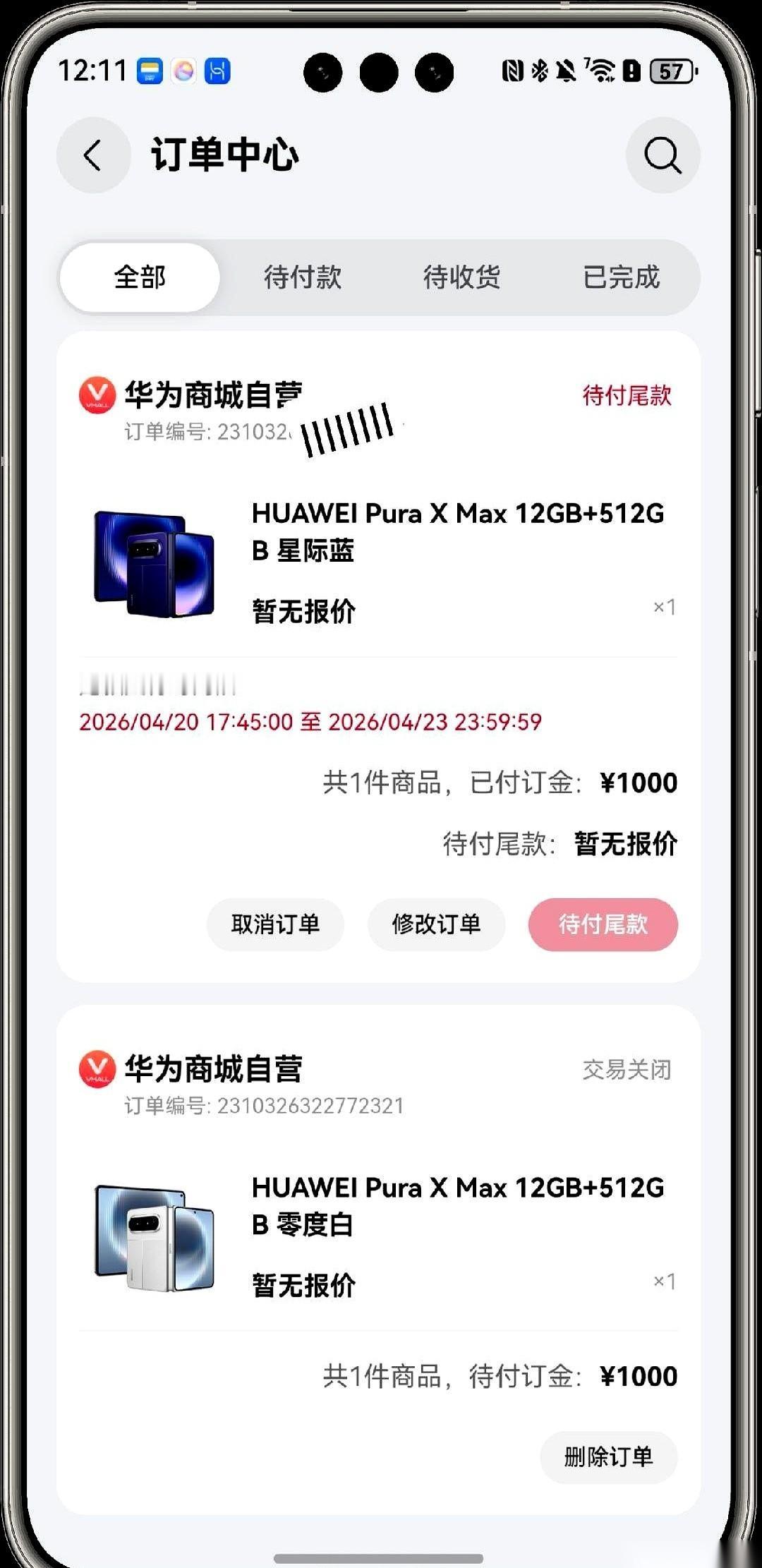 华为新折叠机，连个招呼都不打，订金直接就要1000块，比Pura90旗舰系列还