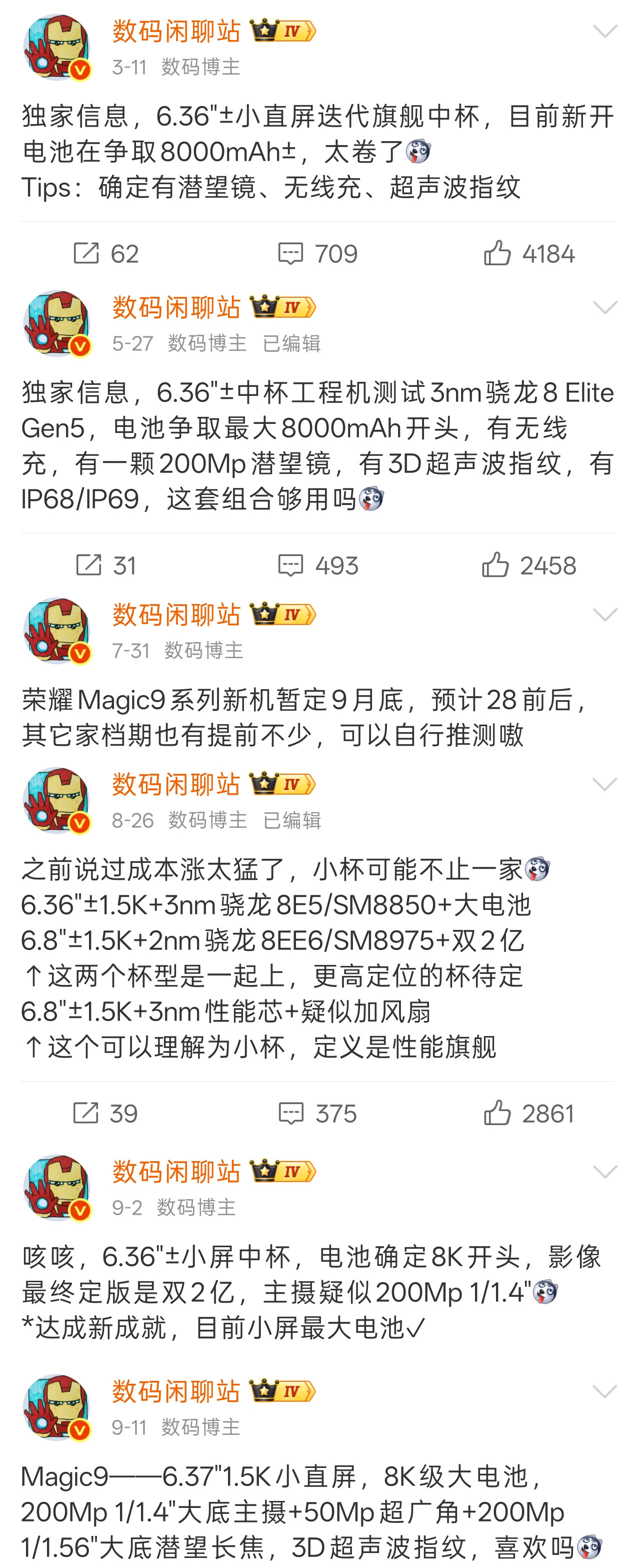 荣耀Magic9系列配置大汇总，猜猜价格吧：Magic9——6.37英寸1.5K+120HzLTPS