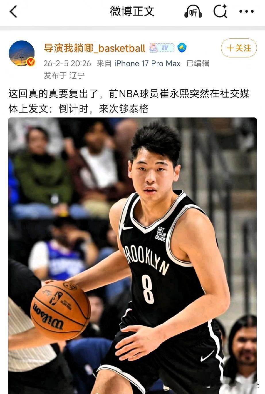 宏远两位nba级别球员驰援杜锋！不再忌惮上海队，剑指12冠有望，媒体人：前NBA