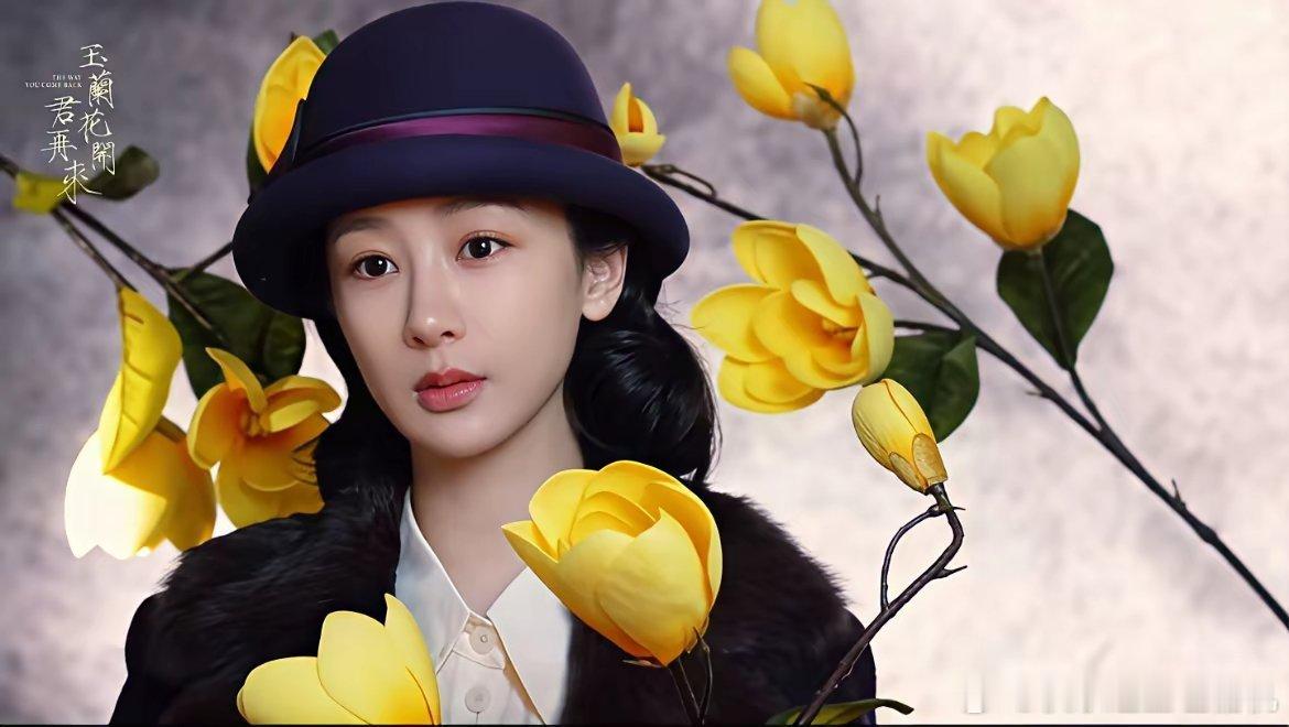 紫米不满意杨紫《玉兰花开君再来》的造型，正在找工作室和导演维权只有我觉得很贴脸，