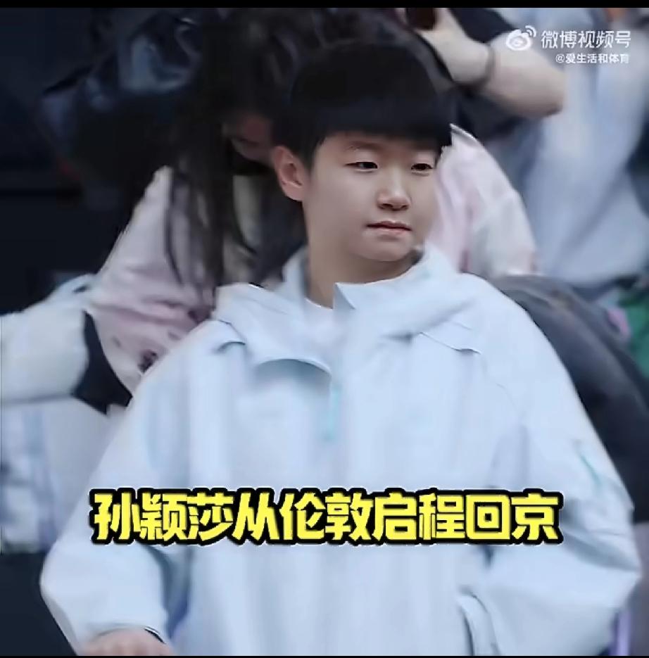 终于看到凯旋的孙颖莎了[大笑]，从2026伦敦世乒团体赛国乒凯旋的队伍里，终于