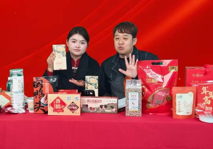 三届年货节助农成果显著 平安产险云端集市助力乡村振兴