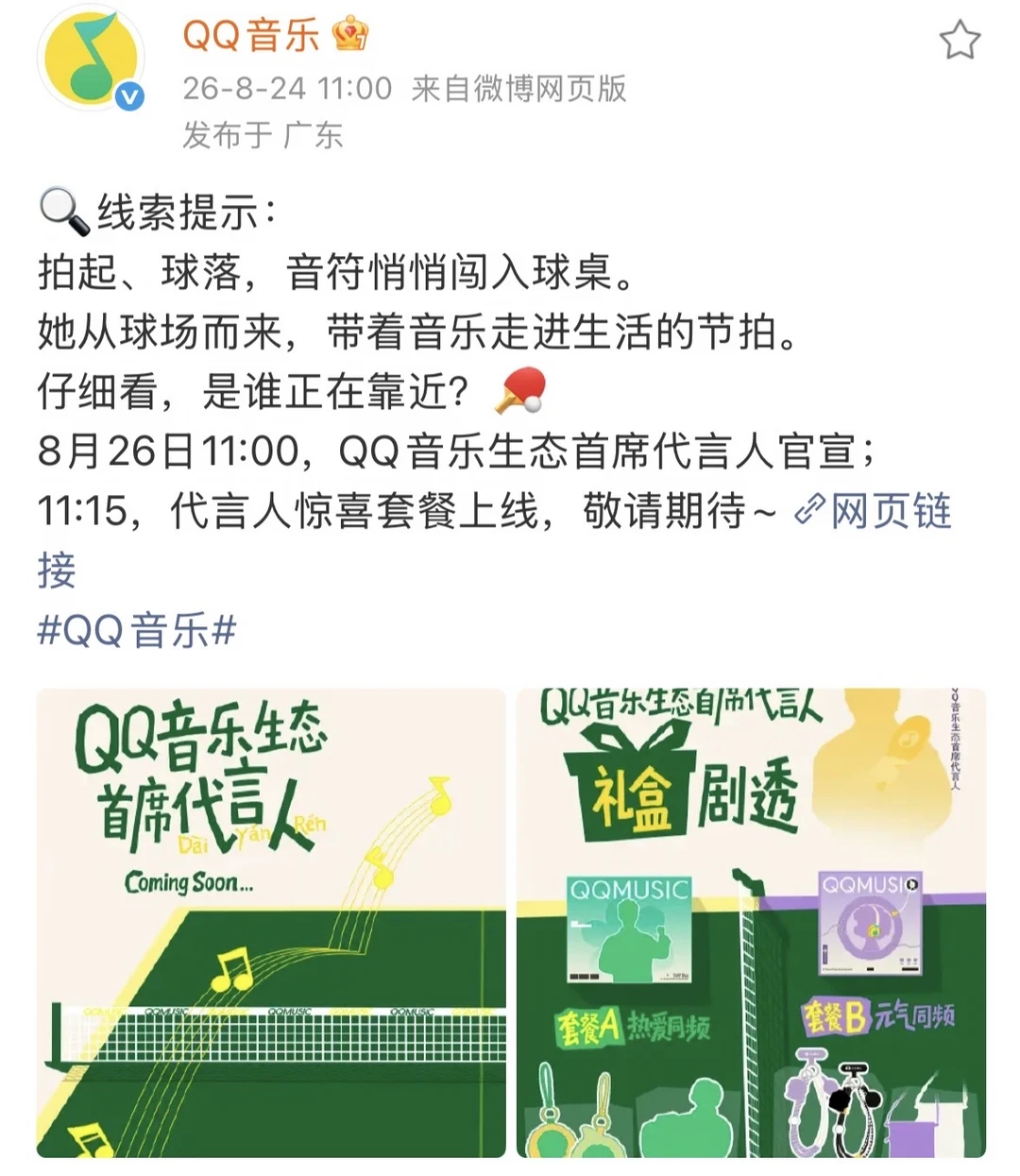 啊啊啊啊啊啊啊 是我家莎莎嘛 孙颖莎