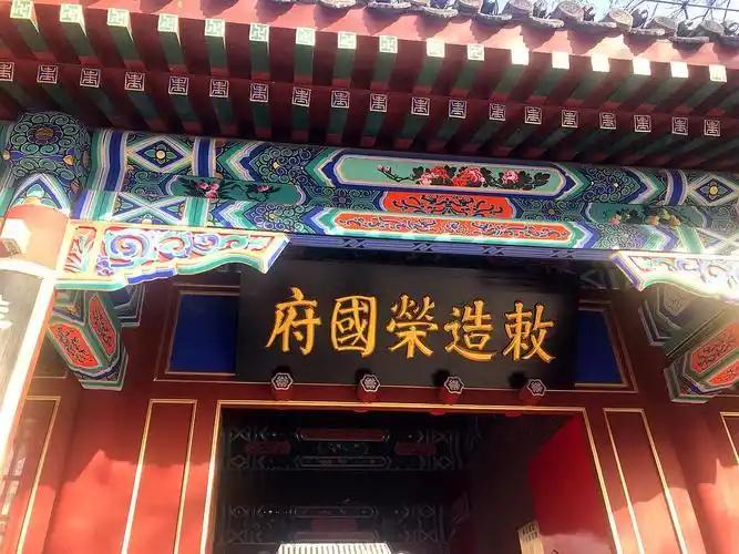 贾府属于四大家族，能量还是很大的，北静王府为了拉拢示好，故意谦让住了西院。贾赦是