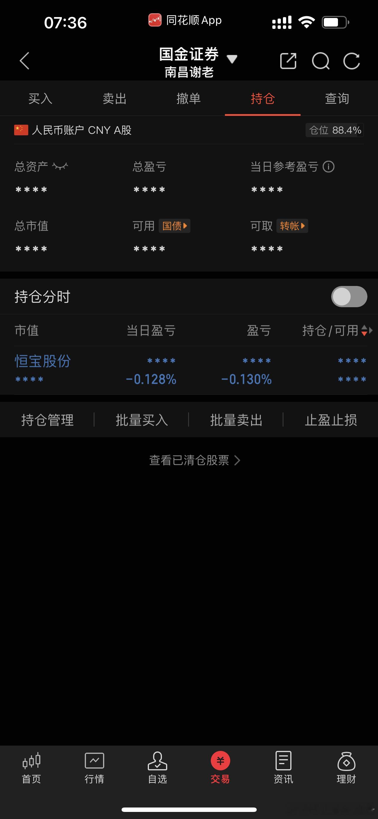 早上好啊，各位，今天能躺吗？​​​