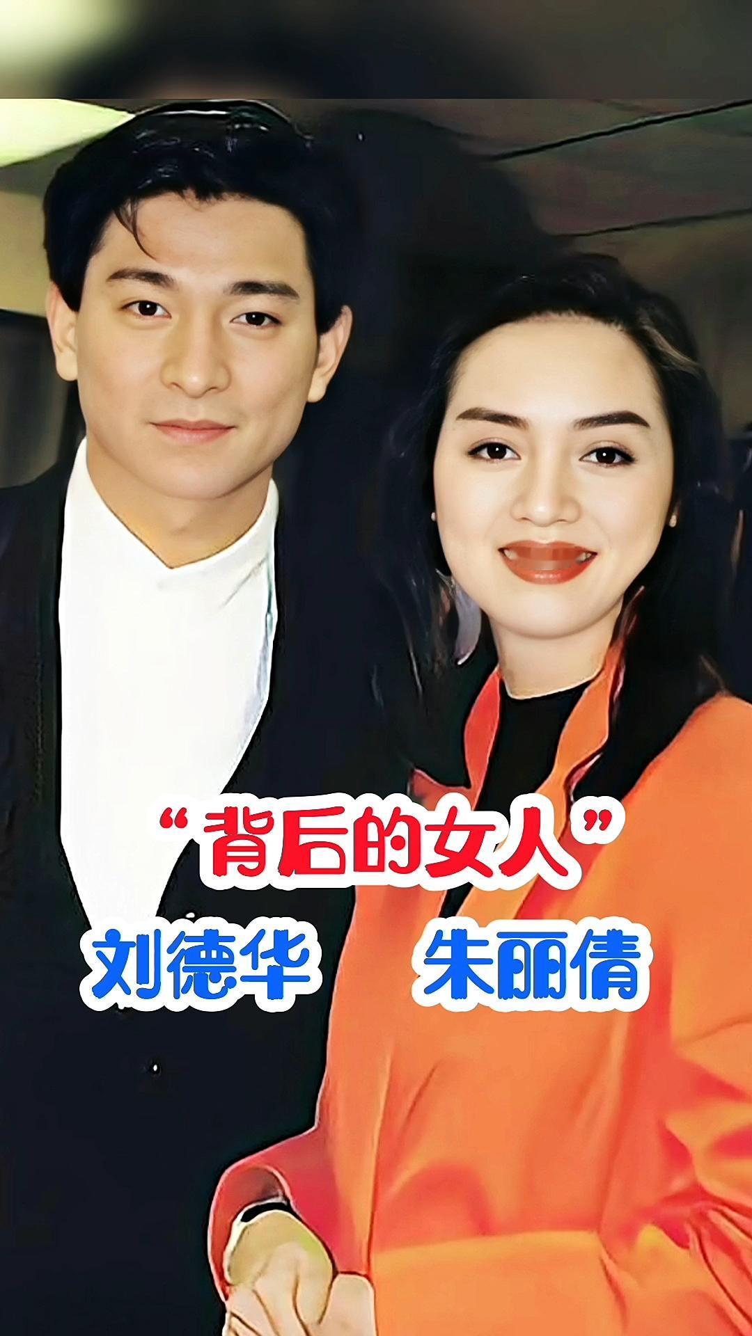 64岁刘德华终于晒妻！隐婚21年的朱丽倩，藏着最戳心的爱情答案刘德华刚大方晒