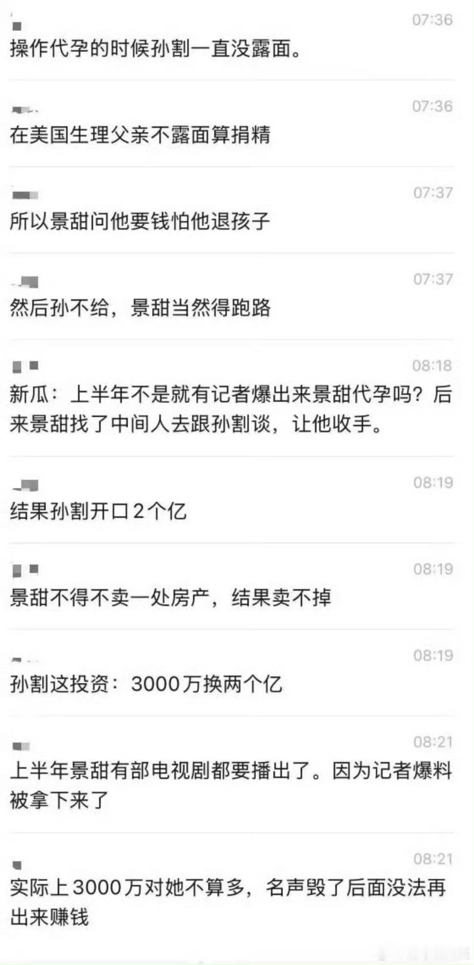 曝孙宇晨曾找景甜要两亿和解费孙哥这操作简直是要把景甜毁掉啊，太狠了，耍个朋友而已