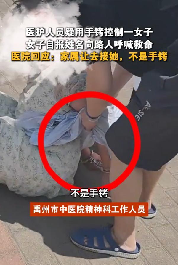 大快人心！医院给女子戴手铐后续来了，两名涉事医生分别被停职、辞退！根据官方最新