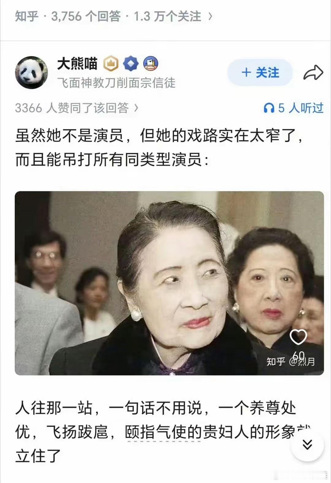 这才是宋美龄的真容，一个刻薄寡恩、阴狠残忍的极其奢靡享受的寄生虫毒妇！就是她喊着