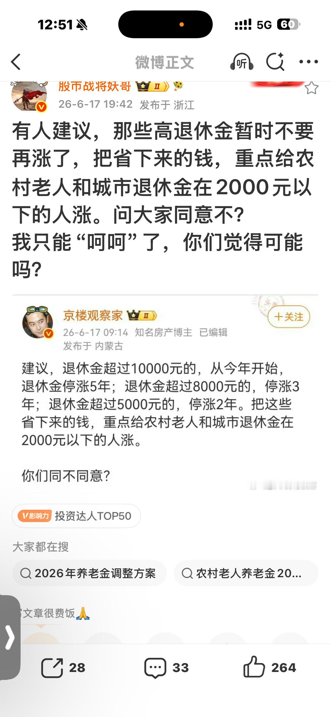 人都是自私的，如果真的影响到自身利益，觉得可能吗？也就想想罢了！