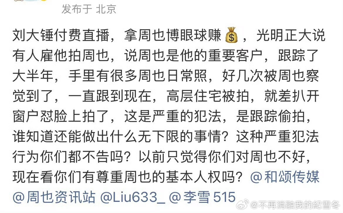 感觉身为明星真的很不容易啊，天天被人跟踪偷拍，一点生活隐私都没有，任何行为都要被