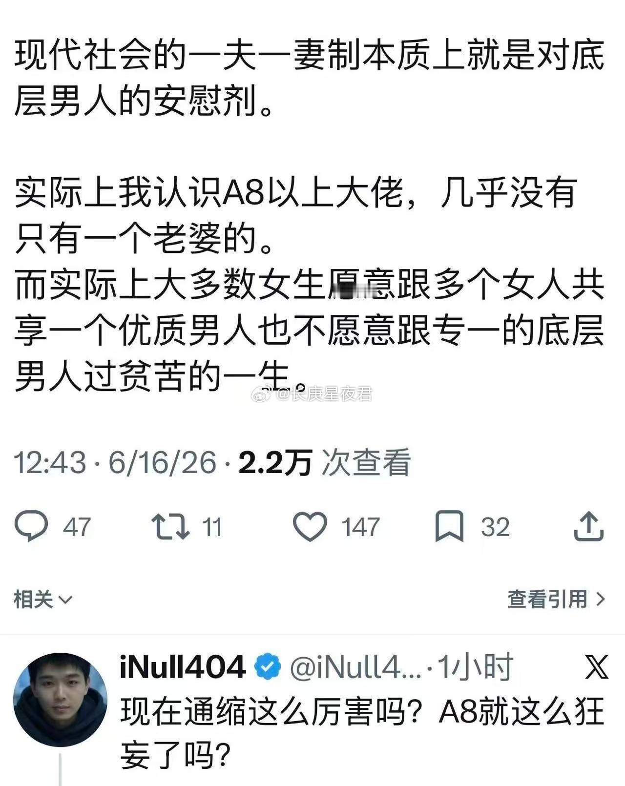 现在通缩这么厉害，A8就这么狂妄了吗