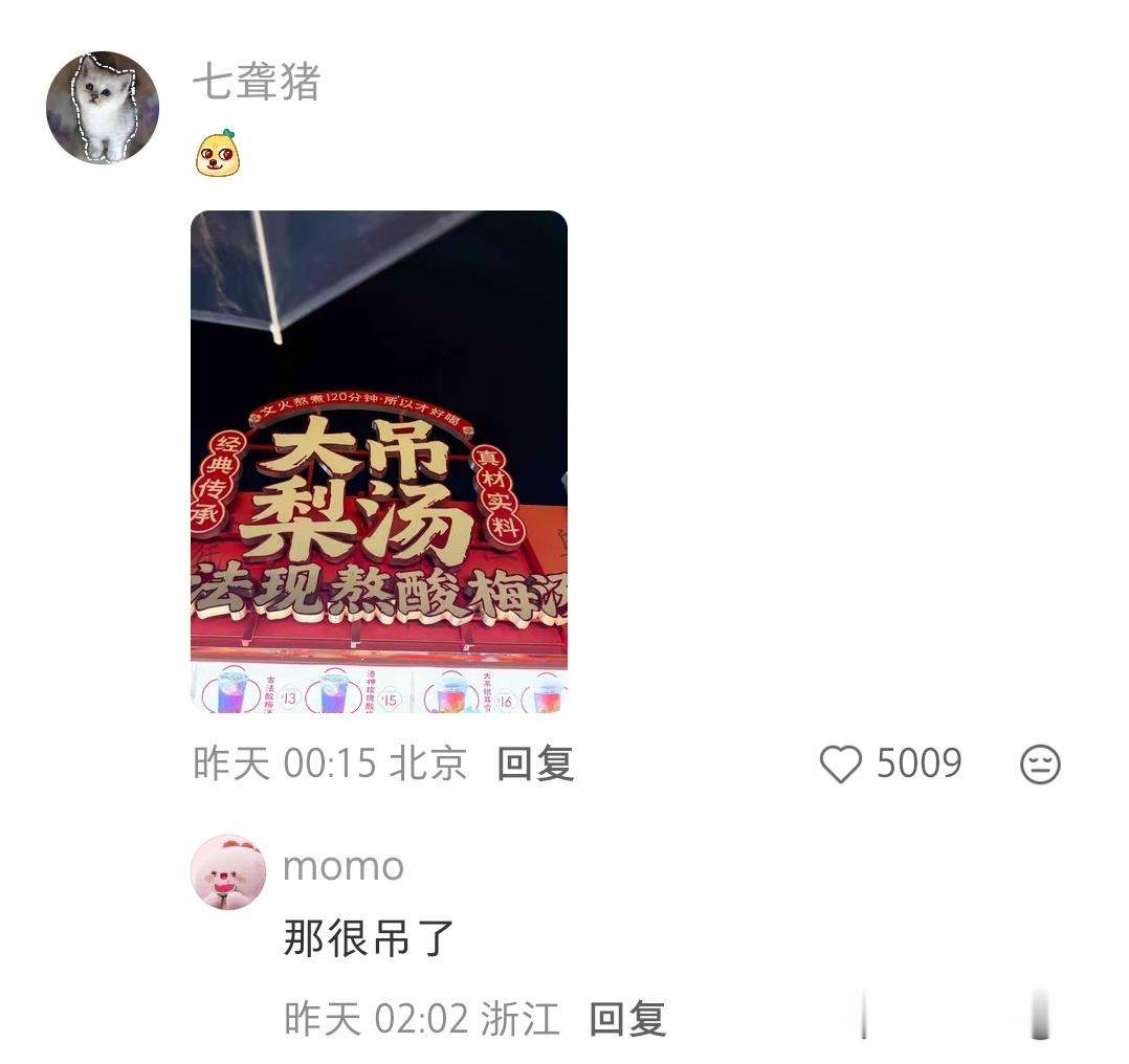 尊敬的小吊会员