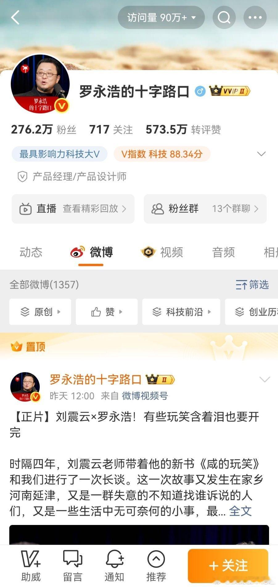 笑死，谁能想到现在纯朴的商战是打嘴炮，然后贾国龙和罗永浩都被新闻报道说禁言了。罗