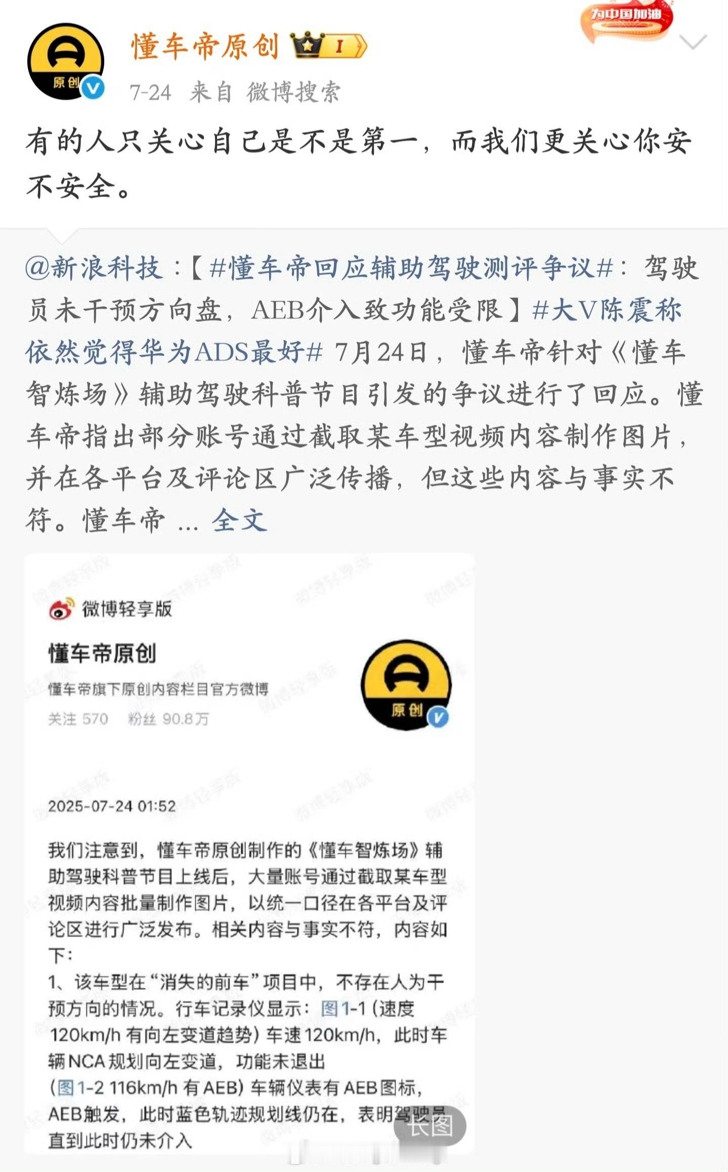 这次懂车帝态度很强硬啊！[并不简单]​​​
