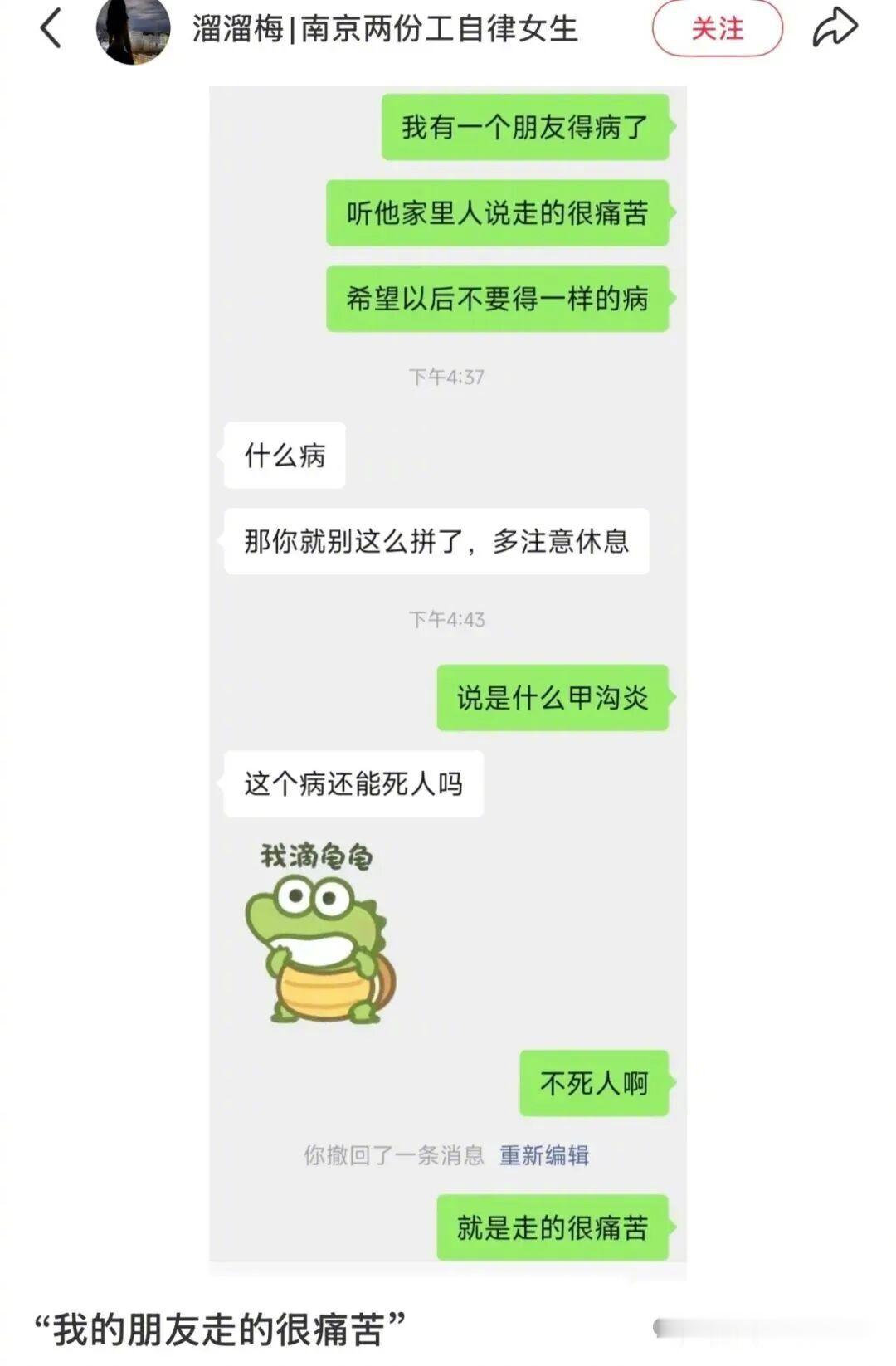 说一走路很疼不行吗