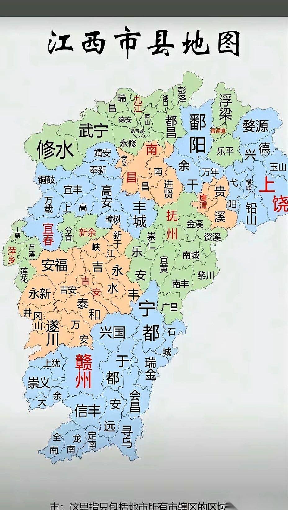 这张江西全图把全省11个地级市的色块，死死卡在了各自的市辖区里。底下管着的各个