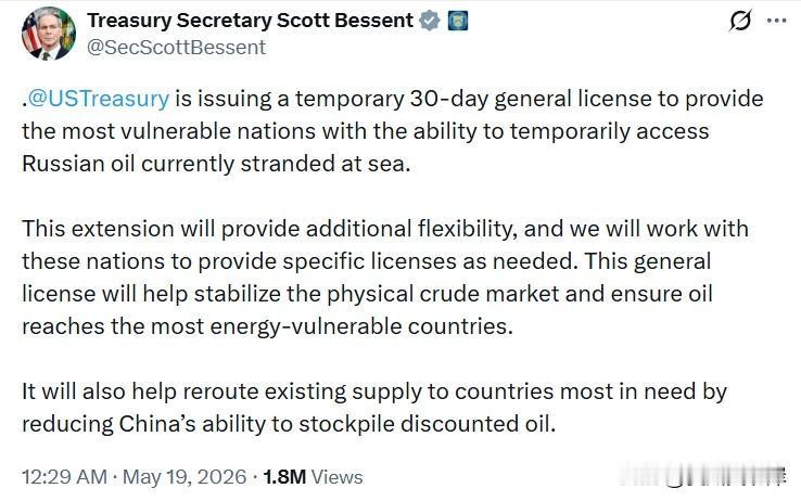 美国财政部长斯科特·贝森特发文表示，美国财政部将发布一份为期30天的临时通用许可