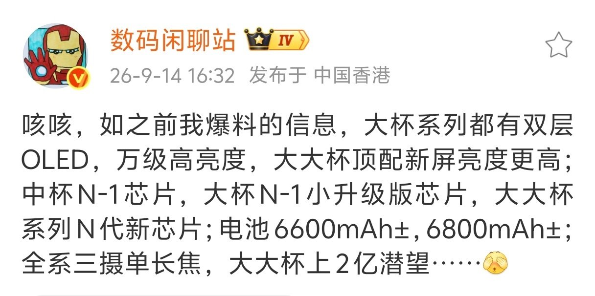 挺遗憾的，这代华为Mate90系列只有ProMax会搭载麒麟9050Pro，Pro系列应该是9030