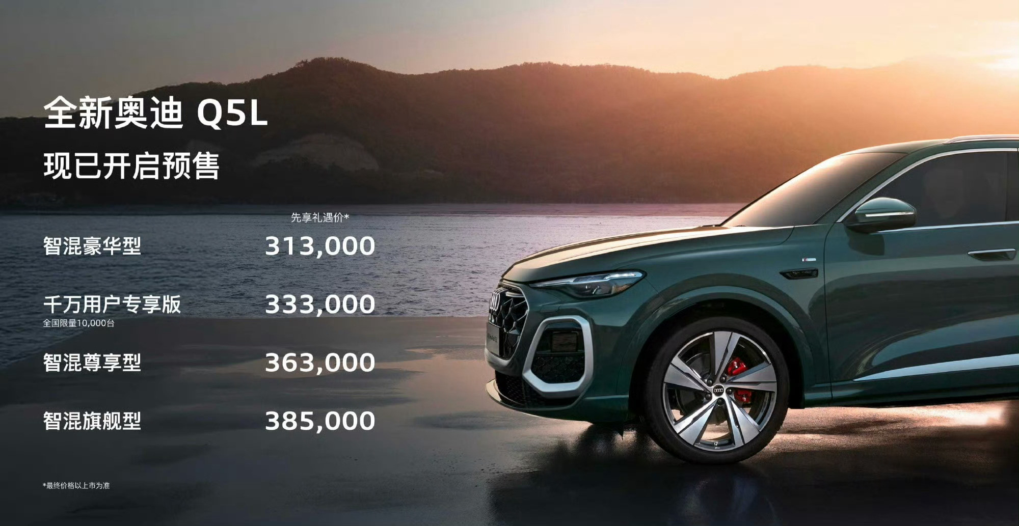 全新奥迪Q5L开启预售，售价31.3万-38.5万元共四款车型。新车搭载HDI全