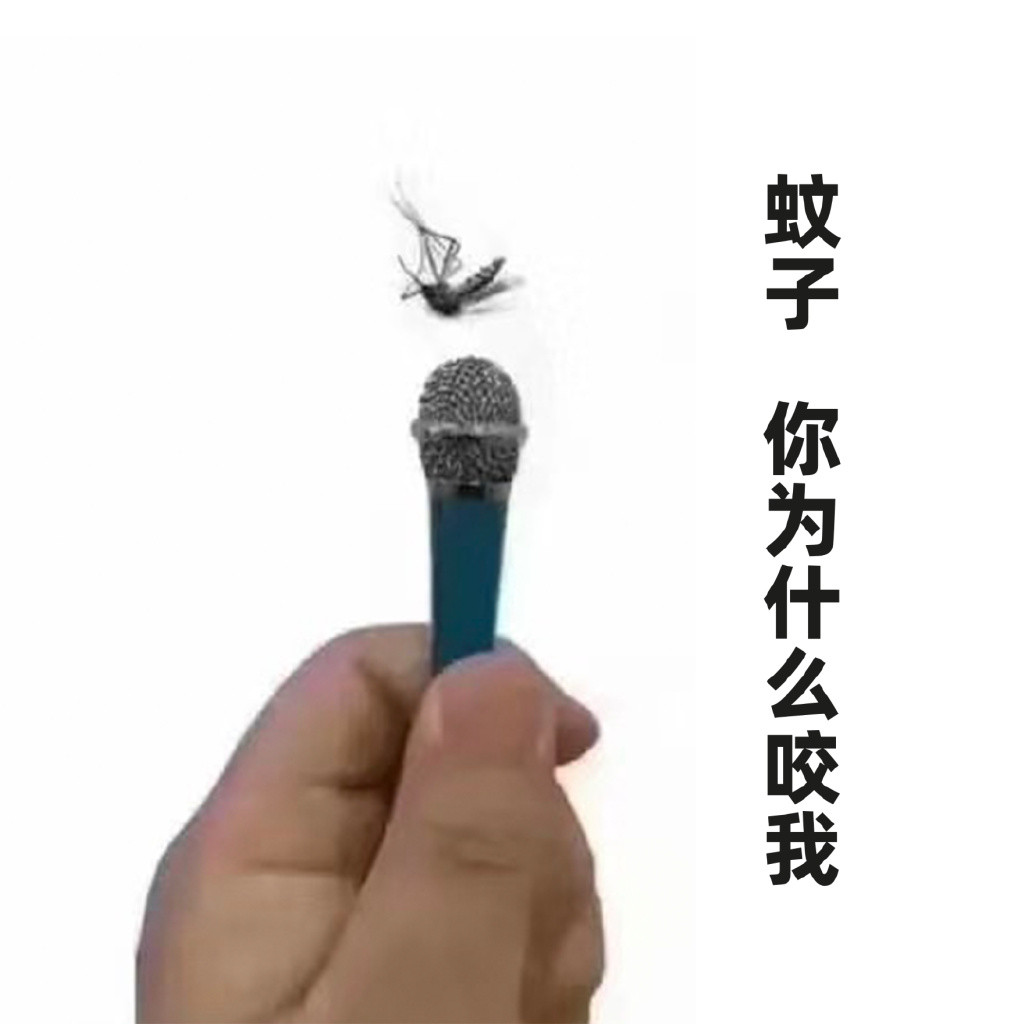 每天一条冷知识驱蚊水的原理并非用气味赶走蚊子，而是干扰蚊子的感官，让它