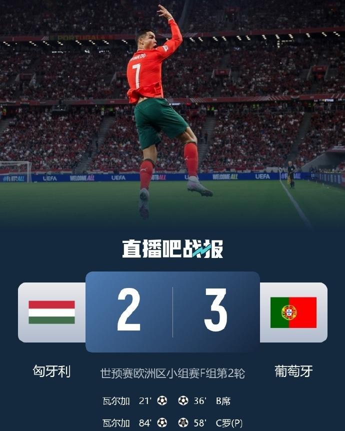 足球：C罗以39球成为世预赛历史并列射手王北京时间9月10日，世预赛欧洲区小组