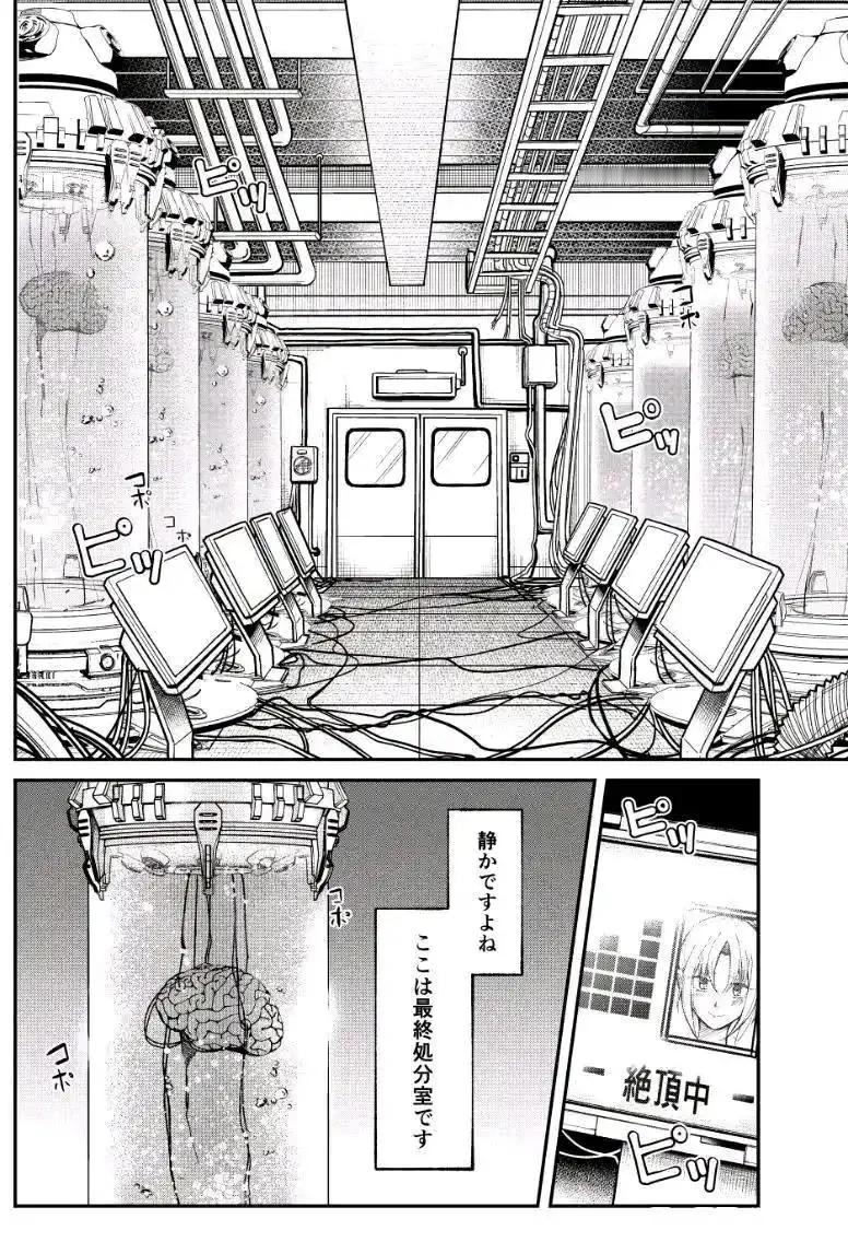 这是什么黑科技？漫画推荐​​​