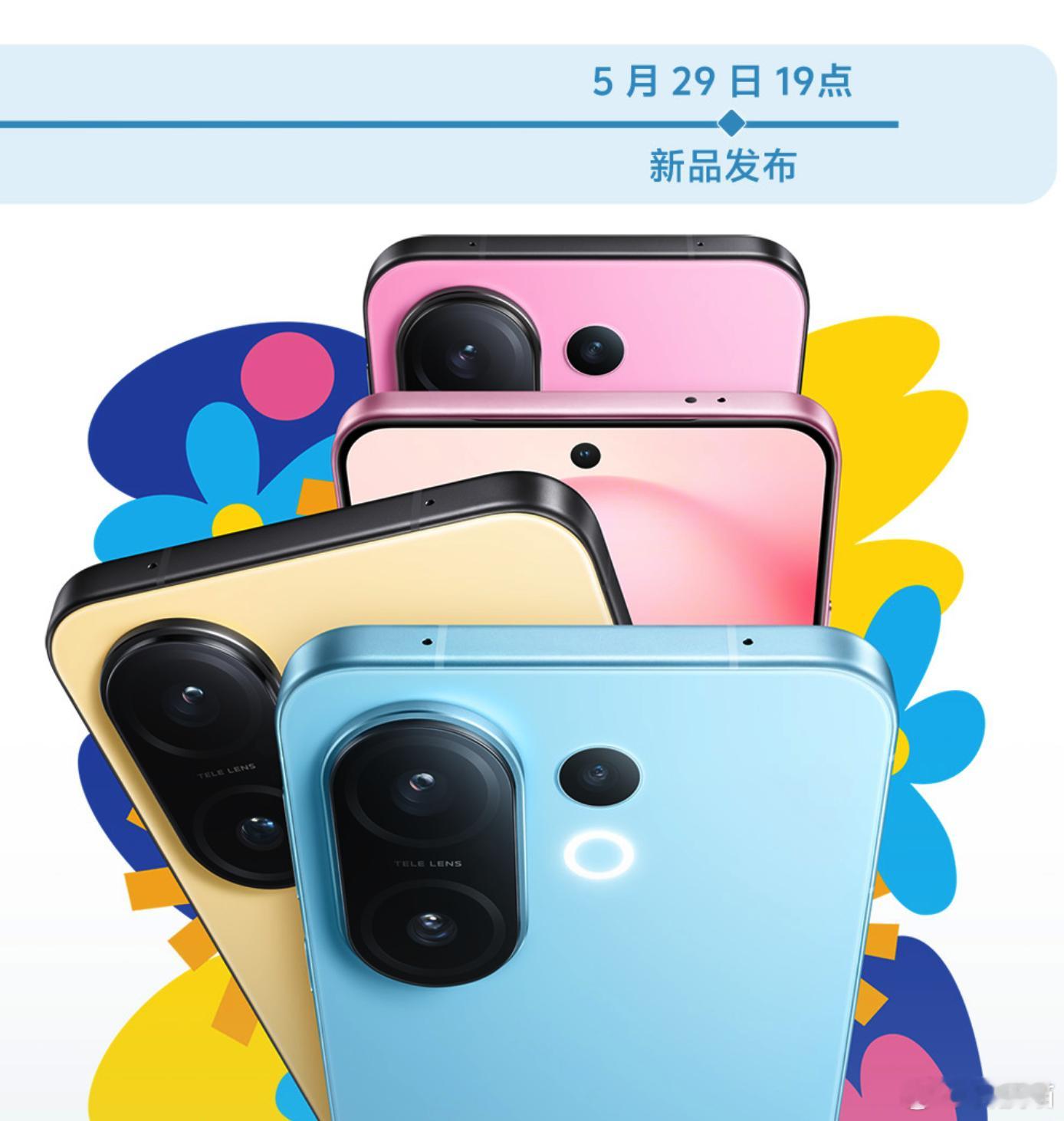 晚上7点，vivo发布会，S30Promini价格多少？不算国补前5