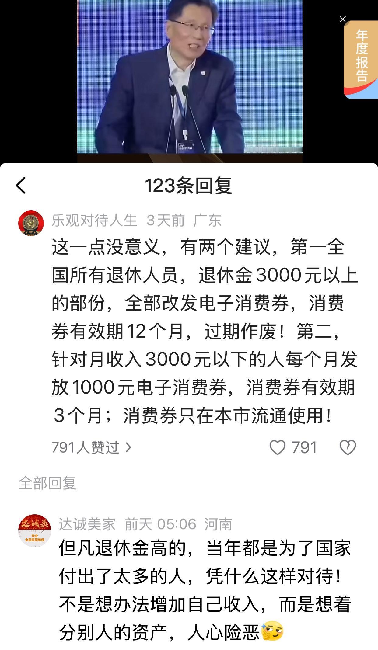 当下，如何促进经济发展，如何促进消费？有人出主意说，全国所有