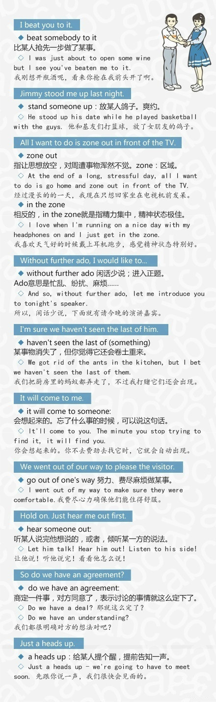 90个超地道的英语口语表达，课本上都学不到。