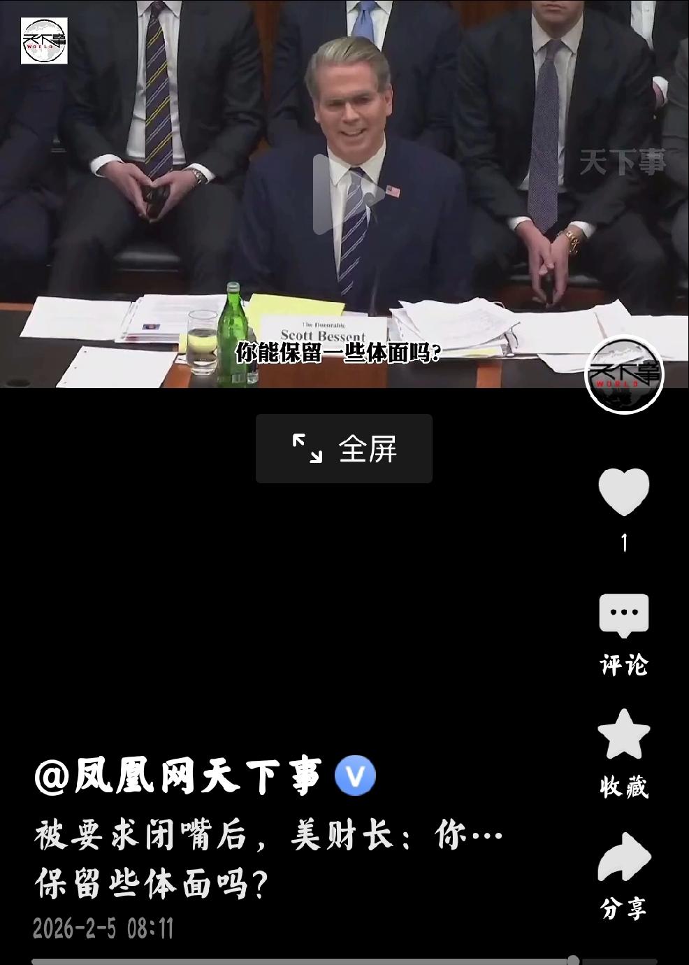 2月4日，美国福克斯新闻报道，美国加州民主党众议员沃特斯和财政部长贝森特，就美国