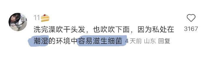这才是女生必须知道的女性冷知识​​​