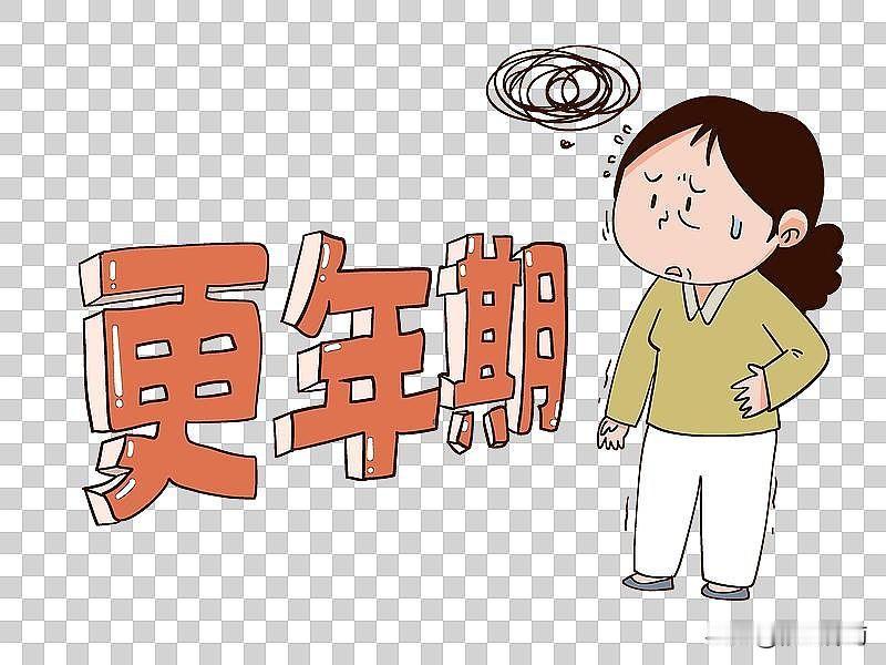 那些难以言说的信号：更年期藏在身体的细碎疼痛里很多女性对更年期的想象，只停