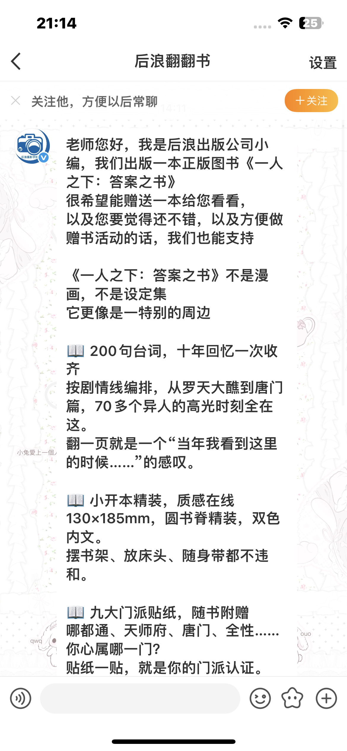 我厚脸皮程度：​​​