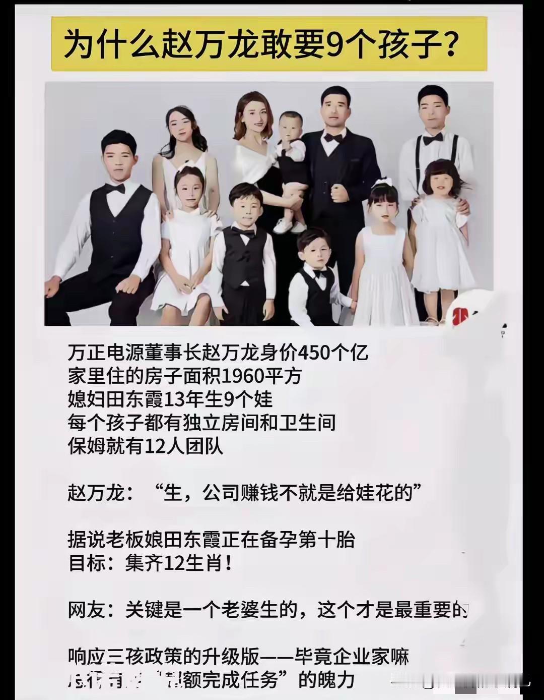 一看就知道是模范夫妻家庭！