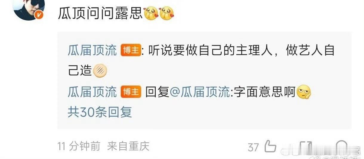 赵露思当主理人？自己造饼？​​​