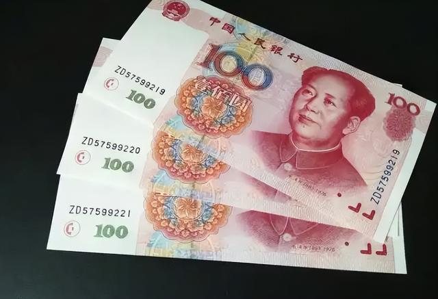 100元纸币卖了5.76万, 就是这个版本, 你能找到吗?