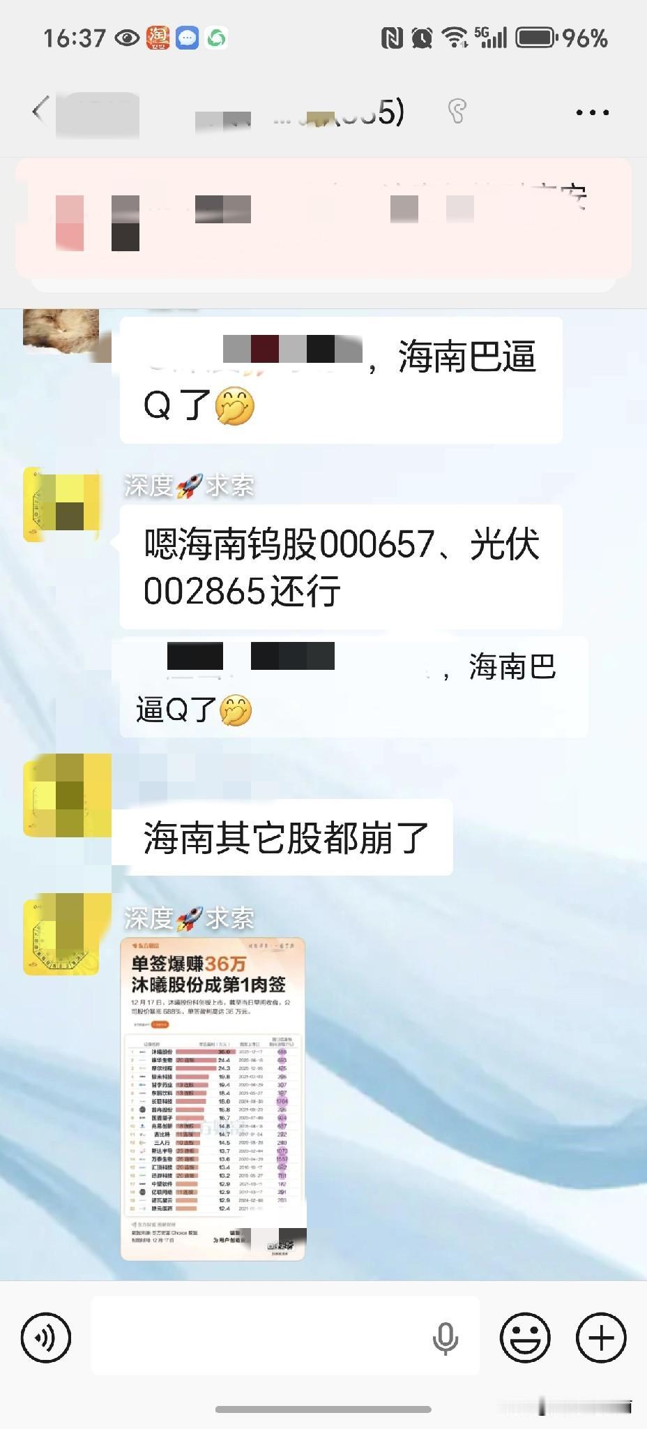 眼看着要封关，激动人心的日子近了。今天的股市却表现的有点差劲。海南板块整体走弱，