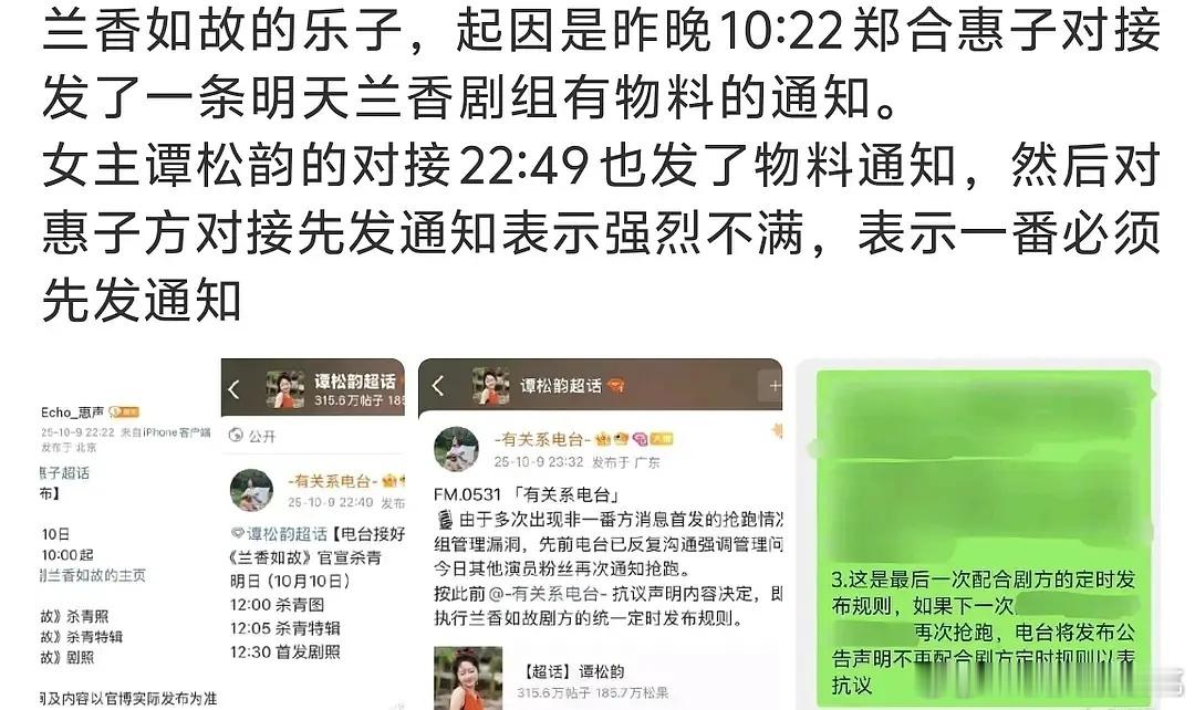 看笑了，对接先通知有物料，又没有偷跑物料，这也能骂？​​​