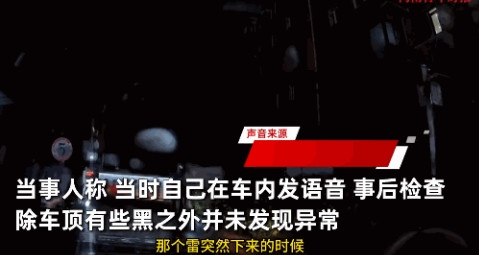 “福大命大！”，湖北武汉，一男子在停车场用手机发语音，谁知天空突然亮如白昼，随后