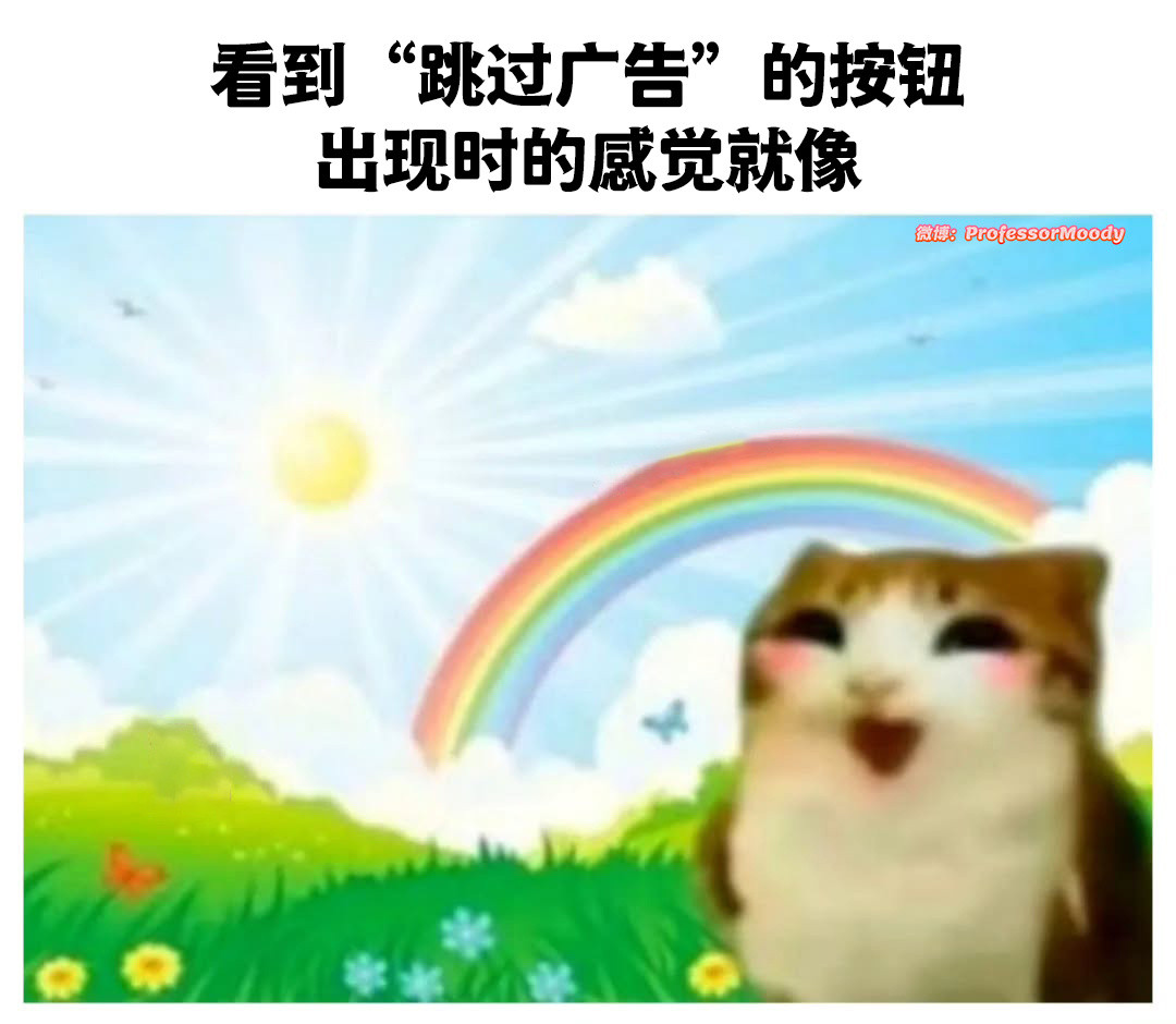舒服了meme
