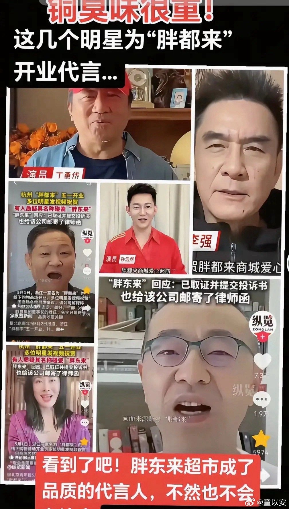 为“胖都来”站台的明星们后悔了吗？“胖都来”一开业，叶璇、丁勇岱、赵亮等明星纷纷