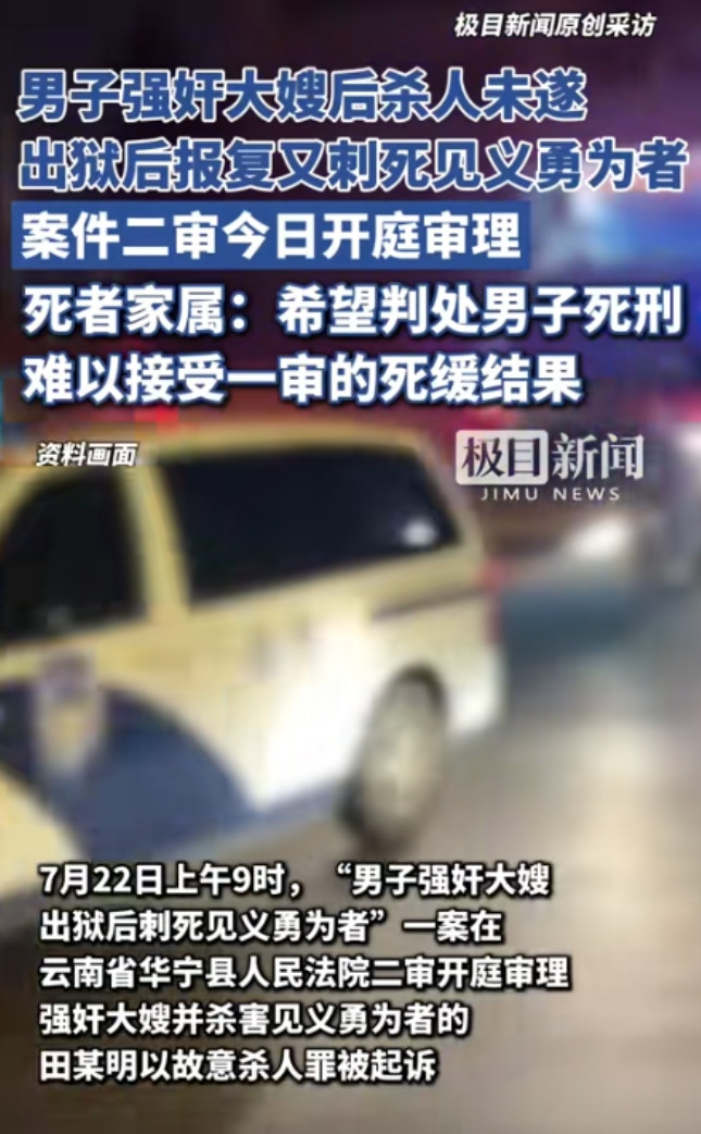 “必须死刑！”云南，男子持刀强 奸自己的大嫂，数日后，又持刀杀害自己的大嫂未果后
